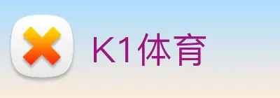 K1体育 logo